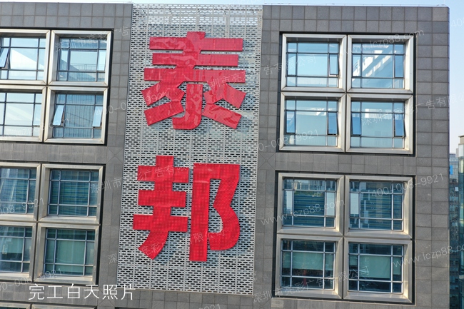 完工的廣告牌效果